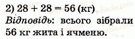 2-matematika-mv-bogdanovich-gp-lishenko-2012--usne-dodavannya-i-vidnimannya-dvotsifrovih-chisel-z-perehodom-cherez-rozryad-375-rnd7229.jpg