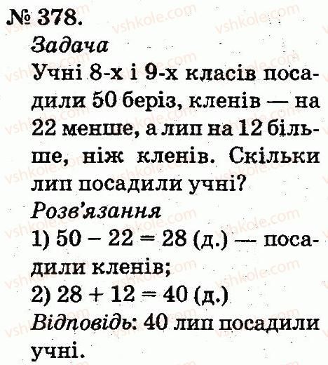 2-matematika-mv-bogdanovich-gp-lishenko-2012--usne-dodavannya-i-vidnimannya-dvotsifrovih-chisel-z-perehodom-cherez-rozryad-378.jpg