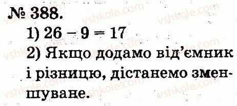 2-matematika-mv-bogdanovich-gp-lishenko-2012--usne-dodavannya-i-vidnimannya-dvotsifrovih-chisel-z-perehodom-cherez-rozryad-388.jpg