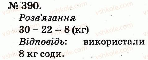 2-matematika-mv-bogdanovich-gp-lishenko-2012--usne-dodavannya-i-vidnimannya-dvotsifrovih-chisel-z-perehodom-cherez-rozryad-390.jpg