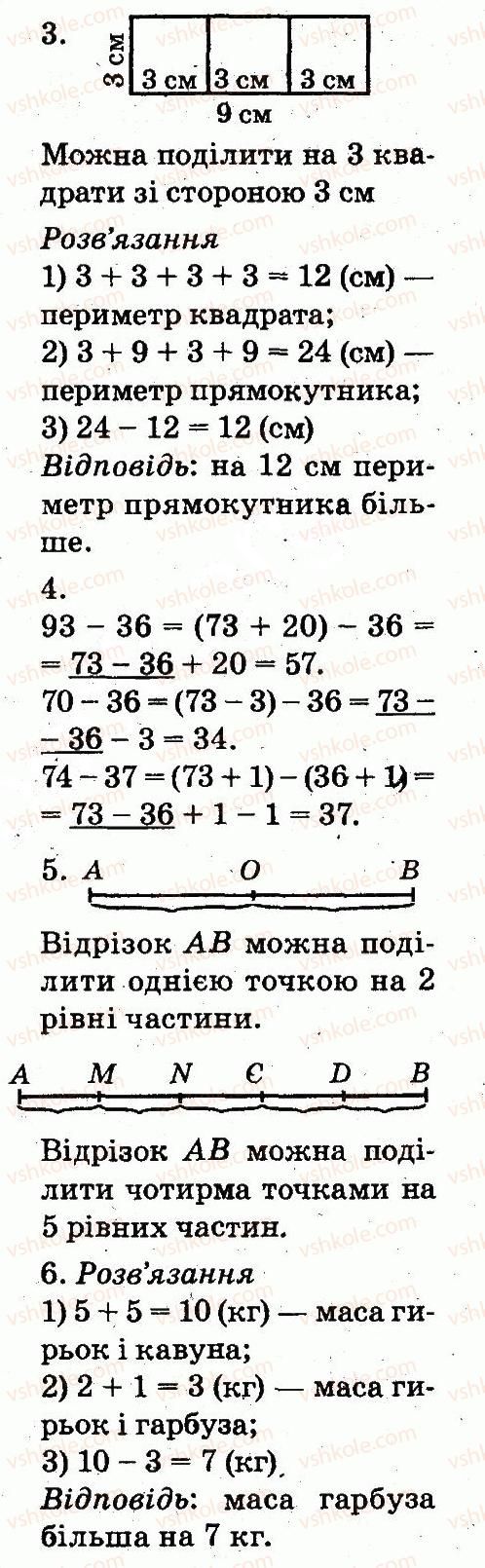 2-matematika-mv-bogdanovich-gp-lishenko-2012--usne-dodavannya-i-vidnimannya-dvotsifrovih-chisel-z-perehodom-cherez-rozryad-402-rnd5422.jpg
