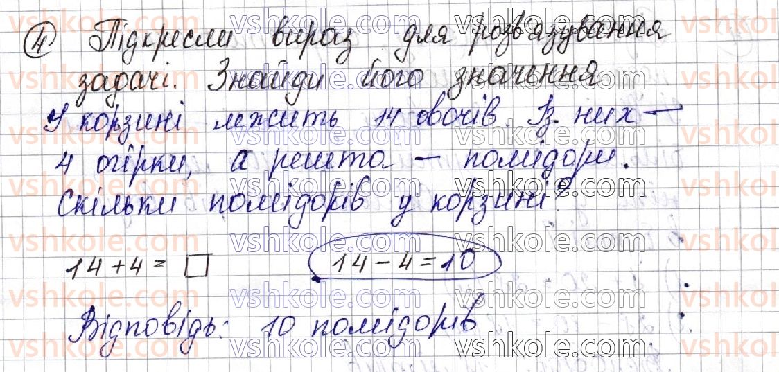 2-matematika-np-listopad-2019-robochij-zoshit--storinki-1-10-storinka-5-4.jpg