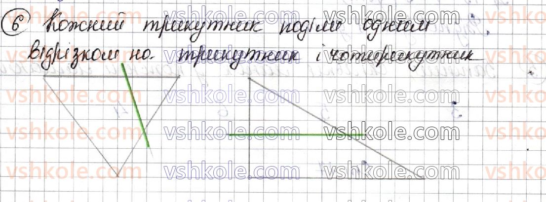 2-matematika-np-listopad-2019-robochij-zoshit--storinki-11-20-storinka-17-6.jpg