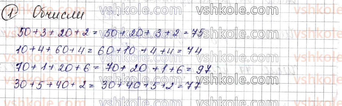 2-matematika-np-listopad-2019-robochij-zoshit--storinki-21-30-storinka-26-1.jpg
