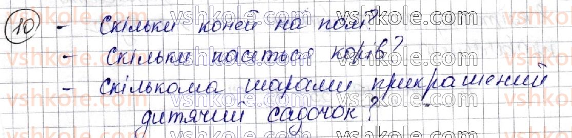 2-matematika-np-listopad-2019-robochij-zoshit--storinki-31-40-storinka-38-10.jpg