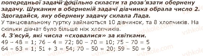 2-matematika-so-skvortsova-ov-onopriyenko-2019--rozdil-1-uzagalnyuyemo-i-vporyadkovuyemo-znannya-i-vminnya-za-1-klas-стор11-rnd5460.jpg