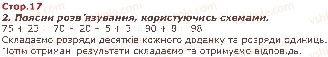 2-matematika-so-skvortsova-ov-onopriyenko-2019--rozdil-1-uzagalnyuyemo-i-vporyadkovuyemo-znannya-i-vminnya-za-1-klas-стор17.jpg