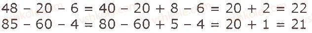 2-matematika-so-skvortsova-ov-onopriyenko-2019--rozdil-1-uzagalnyuyemo-i-vporyadkovuyemo-znannya-i-vminnya-za-1-klas-стор18-rnd4784.jpg