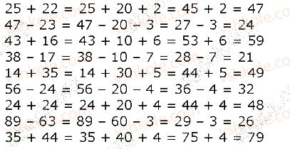 2-matematika-so-skvortsova-ov-onopriyenko-2019--rozdil-1-uzagalnyuyemo-i-vporyadkovuyemo-znannya-i-vminnya-za-1-klas-стор18-rnd643.jpg