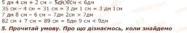 2-matematika-so-skvortsova-ov-onopriyenko-2019--rozdil-1-uzagalnyuyemo-i-vporyadkovuyemo-znannya-i-vminnya-za-1-klas-стор20-rnd6523.jpg
