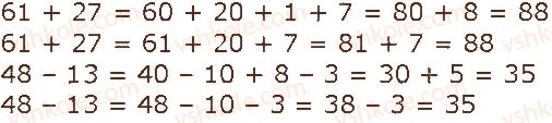 2-matematika-so-skvortsova-ov-onopriyenko-2019--rozdil-1-uzagalnyuyemo-i-vporyadkovuyemo-znannya-i-vminnya-za-1-klas-стор20-rnd990.jpg