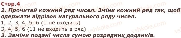2-matematika-so-skvortsova-ov-onopriyenko-2019--rozdil-1-uzagalnyuyemo-i-vporyadkovuyemo-znannya-i-vminnya-za-1-klas-стор4.jpg