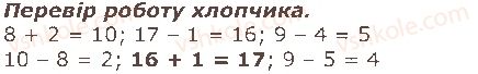 2-matematika-so-skvortsova-ov-onopriyenko-2019--rozdil-1-uzagalnyuyemo-i-vporyadkovuyemo-znannya-i-vminnya-za-1-klas-стор7-rnd7241.jpg