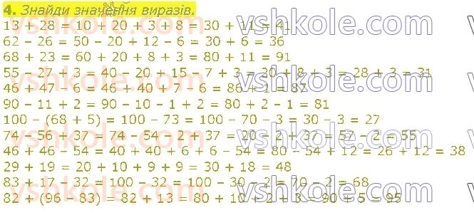 2-matematika-so-skvortsova-ov-onopriyenko-2019--rozdil-5-vivchayemo-arifmetichni-diyi-mnozhennya-i-dilennya-tablichne-mnozhennya-ta-dilennya-стор115-rnd1519.jpg
