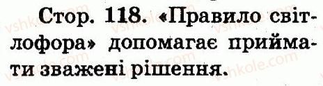 2-osnovi-zdorovya-id-beh-tv-vorontsova-vs-ponomarenko-sv-strashko-2012--rozdil-4-zdorovij-duh-zavdannya-zi-storinok-110-124-118.jpg