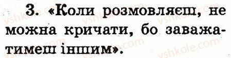 2-osnovi-zdorovya-ov-gnatyuk-2012--kultura-spilkuvannya-3.jpg