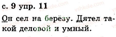 2-russkij-yazyk-an-rudyakov-il-chelysheva-2012--1-povtorenie-izuchennogo-v-pervom-klasse-11.jpg
