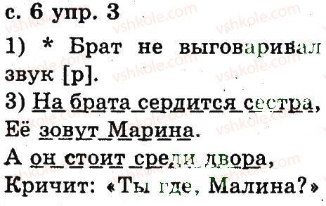 2-russkij-yazyk-an-rudyakov-il-chelysheva-2012--1-povtorenie-izuchennogo-v-pervom-klasse-3.jpg