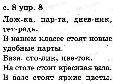 2-russkij-yazyk-an-rudyakov-il-chelysheva-2012--1-povtorenie-izuchennogo-v-pervom-klasse-8.jpg