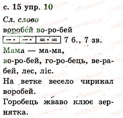 2-russkij-yazyk-an-rudyakov-il-chelysheva-2012--2-yazyk-i-rech-ustnaya-i-pismennaya-rech-10.jpg