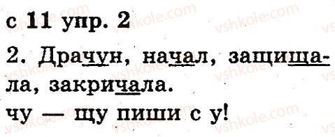 2-russkij-yazyk-an-rudyakov-il-chelysheva-2012--2-yazyk-i-rech-ustnaya-i-pismennaya-rech-2.jpg