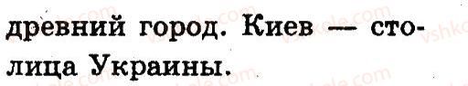 2-russkij-yazyk-an-rudyakov-il-chelysheva-2012--2-yazyk-i-rech-ustnaya-i-pismennaya-rech-21-rnd8513.jpg