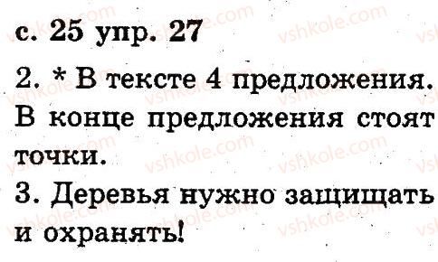 2-russkij-yazyk-an-rudyakov-il-chelysheva-2012--2-yazyk-i-rech-ustnaya-i-pismennaya-rech-27.jpg