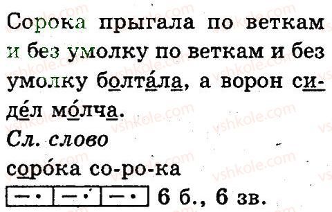 2-russkij-yazyk-an-rudyakov-il-chelysheva-2012--2-yazyk-i-rech-ustnaya-i-pismennaya-rech-7.jpg