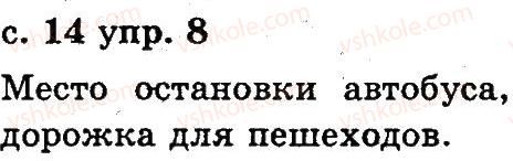 2-russkij-yazyk-an-rudyakov-il-chelysheva-2012--2-yazyk-i-rech-ustnaya-i-pismennaya-rech-8.jpg