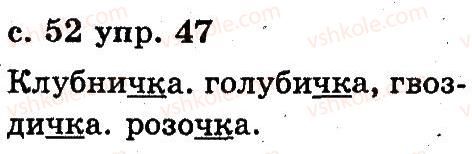 2-russkij-yazyk-an-rudyakov-il-chelysheva-2012--3-zvuki-i-bukvy-47.jpg