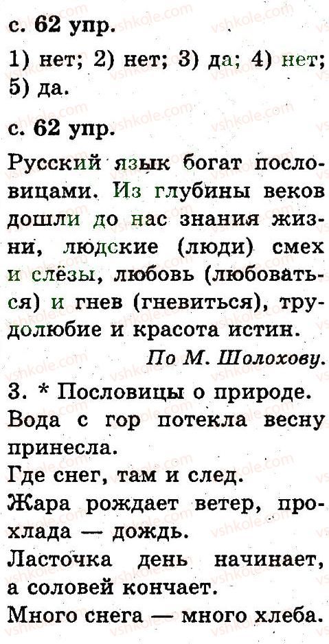 2-russkij-yazyk-an-rudyakov-il-chelysheva-2012--3-zvuki-i-bukvy-69-rnd2072.jpg