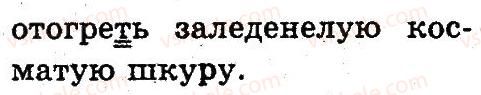 2-russkij-yazyk-an-rudyakov-il-chelysheva-2012--3-zvuki-i-bukvy-76-rnd1831.jpg