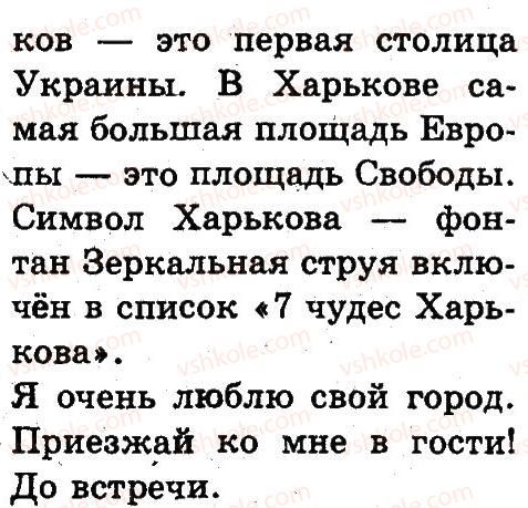2-russkij-yazyk-an-rudyakov-il-chelysheva-2012--4-tekst-10-rnd4803.jpg