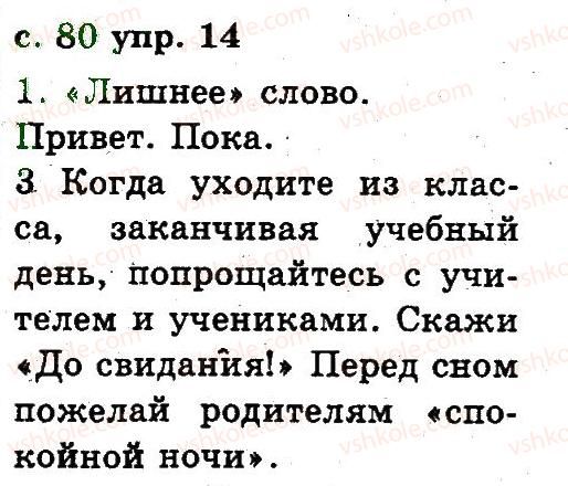 2-russkij-yazyk-an-rudyakov-il-chelysheva-2012--4-tekst-14.jpg