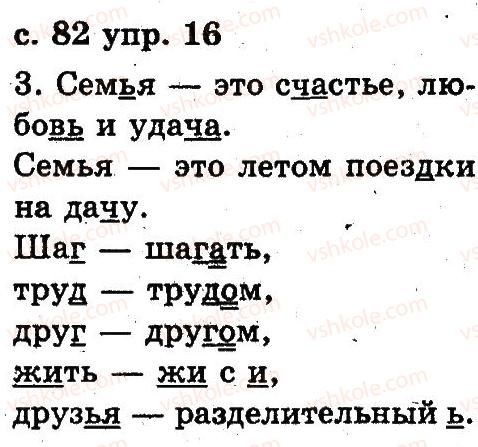 2-russkij-yazyk-an-rudyakov-il-chelysheva-2012--4-tekst-16.jpg