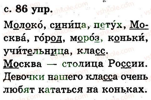 2-russkij-yazyk-an-rudyakov-il-chelysheva-2012--4-tekst-19-rnd4703.jpg