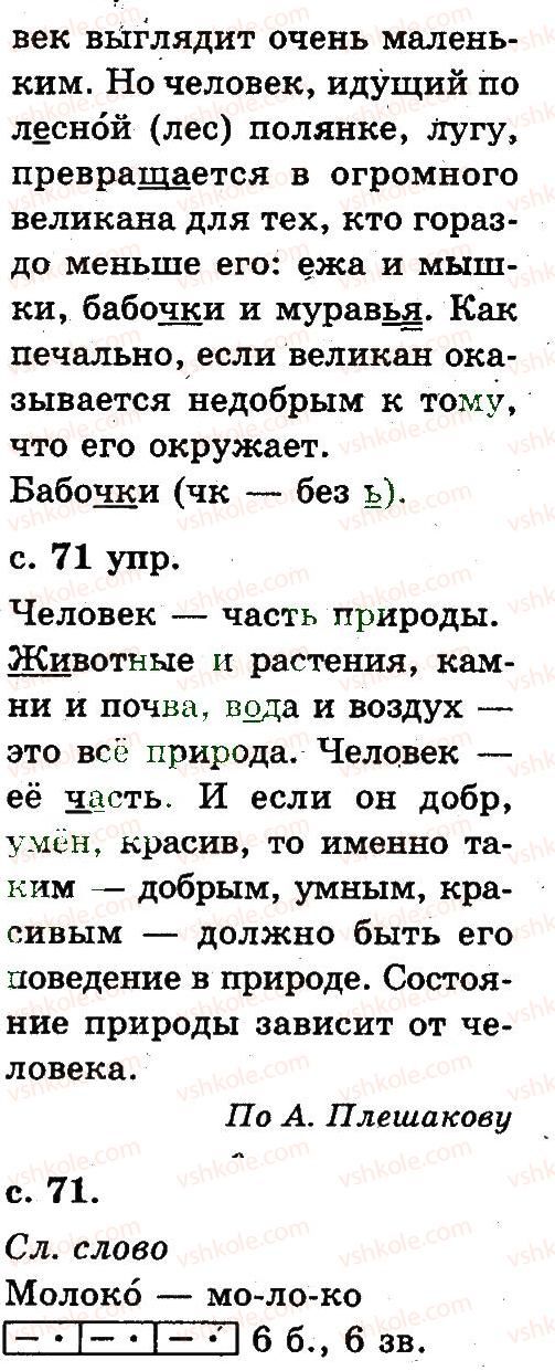 2-russkij-yazyk-an-rudyakov-il-chelysheva-2012--4-tekst-2-rnd9487.jpg