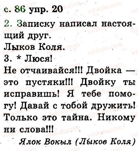 2-russkij-yazyk-an-rudyakov-il-chelysheva-2012--4-tekst-20.jpg