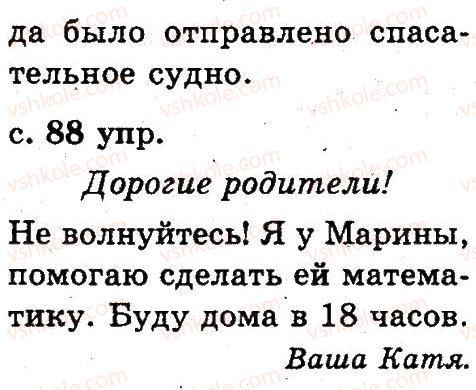 2-russkij-yazyk-an-rudyakov-il-chelysheva-2012--4-tekst-22-rnd7484.jpg
