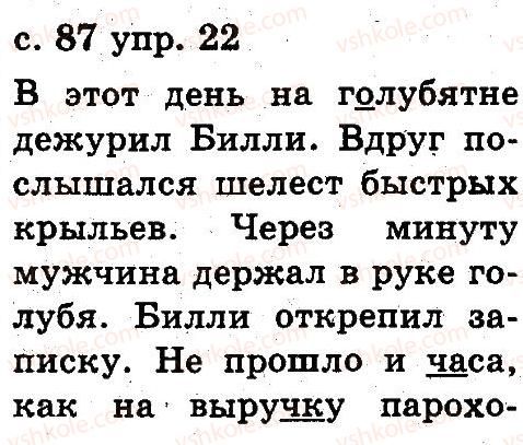 2-russkij-yazyk-an-rudyakov-il-chelysheva-2012--4-tekst-22.jpg