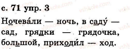 2-russkij-yazyk-an-rudyakov-il-chelysheva-2012--4-tekst-3.jpg