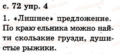 2-russkij-yazyk-an-rudyakov-il-chelysheva-2012--4-tekst-4.jpg