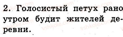 2-russkij-yazyk-an-rudyakov-il-chelysheva-2012--4-tekst-6-rnd5741.jpg