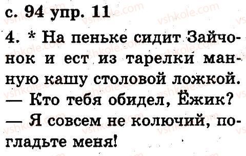 2-russkij-yazyk-an-rudyakov-il-chelysheva-2012--5-predlozhenie-11.jpg