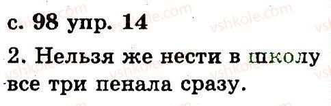 2-russkij-yazyk-an-rudyakov-il-chelysheva-2012--5-predlozhenie-14.jpg
