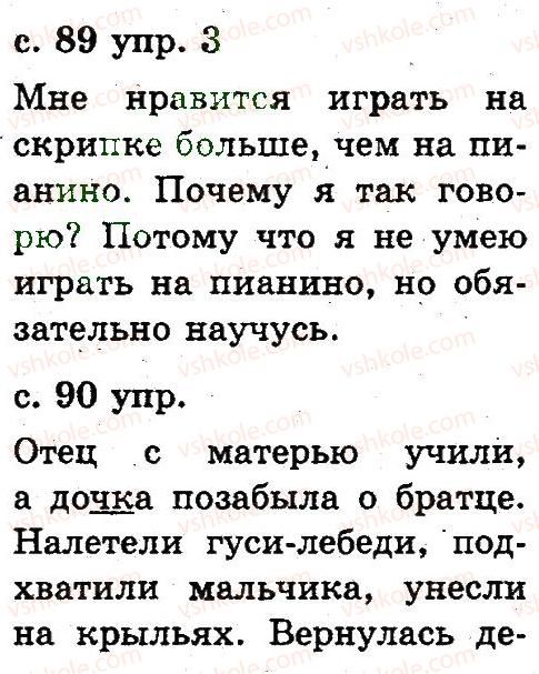 2-russkij-yazyk-an-rudyakov-il-chelysheva-2012--5-predlozhenie-3.jpg