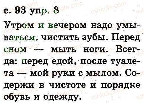 2-russkij-yazyk-an-rudyakov-il-chelysheva-2012--5-predlozhenie-8.jpg