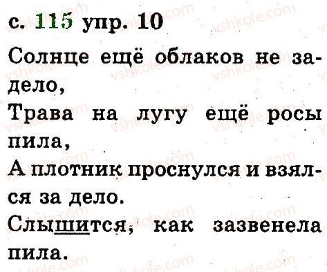 2-russkij-yazyk-an-rudyakov-il-chelysheva-2012--6-slovo-10.jpg