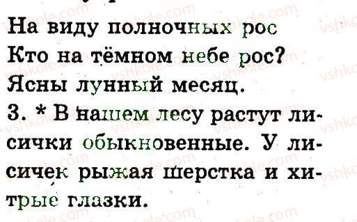 2-russkij-yazyk-an-rudyakov-il-chelysheva-2012--6-slovo-11-rnd4922.jpg
