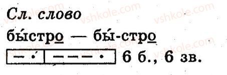 2-russkij-yazyk-an-rudyakov-il-chelysheva-2012--6-slovo-16-rnd2834.jpg